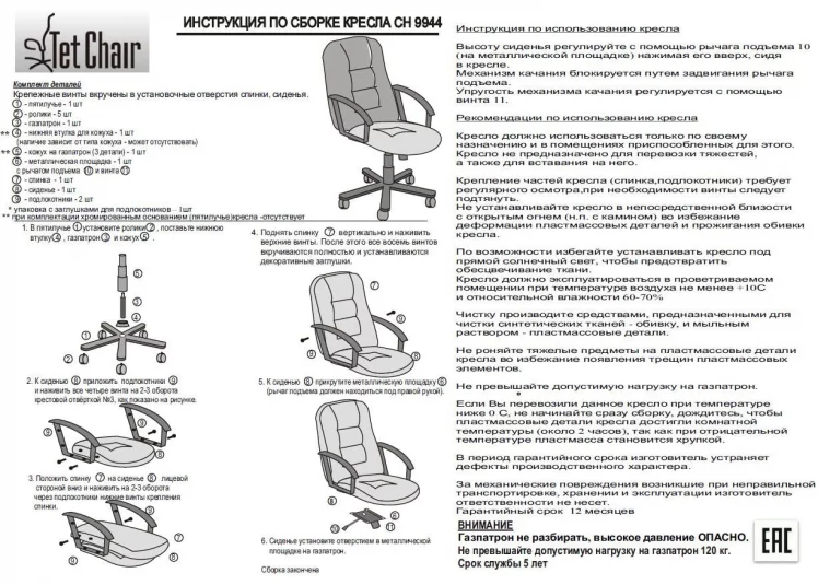 Кресло руководителя CH9944 хром (бежевый 36-34)_2