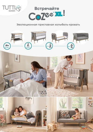 Кровать-трансформер приставная Tutti Bambini (Тутти Бамбини) CoZee XL 120*60 см Oak/Charcoal 211209/3590_2