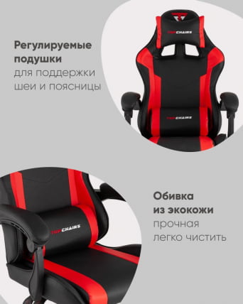 Кресло спортивное ТопЧаирс Коммандер черно-красный / TopChairs Commander_7
