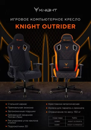 Геймерское кресло Knight Outrider Black-Violet_16
