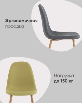 Стул Валенсия СН НЕВ зеленый рогожка / SN NEW_3