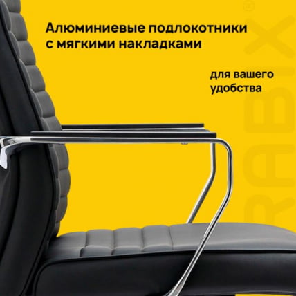 Кресло руководителя БРАБИКС ПРЕМИУМ Соло ЕКС-730, алюминий, хром, экокожа, черное / BRABIX PREMIUM Solo EX-730,_6