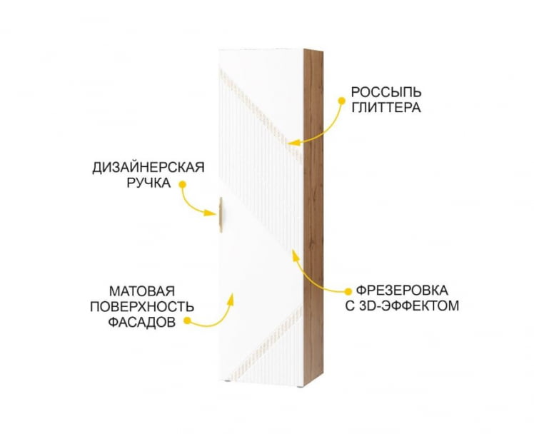 Шкаф-пенал (лев/прав) Монако 606.16 Дуб Вотан / Белый шпон/ Альпийский белый_1