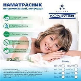 Наматрасник на резинке Непромокаемый 80-190_2