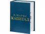 Тайник Капитал (blue)_46678