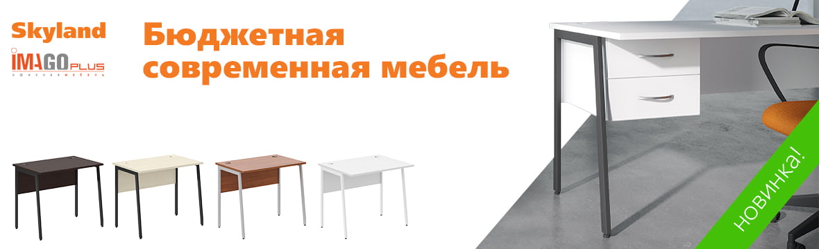 Купить мебель в Новосибирске недорого | Интернет-магазин мебели Юнити 96